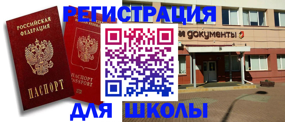 купить прописку в Мордовии