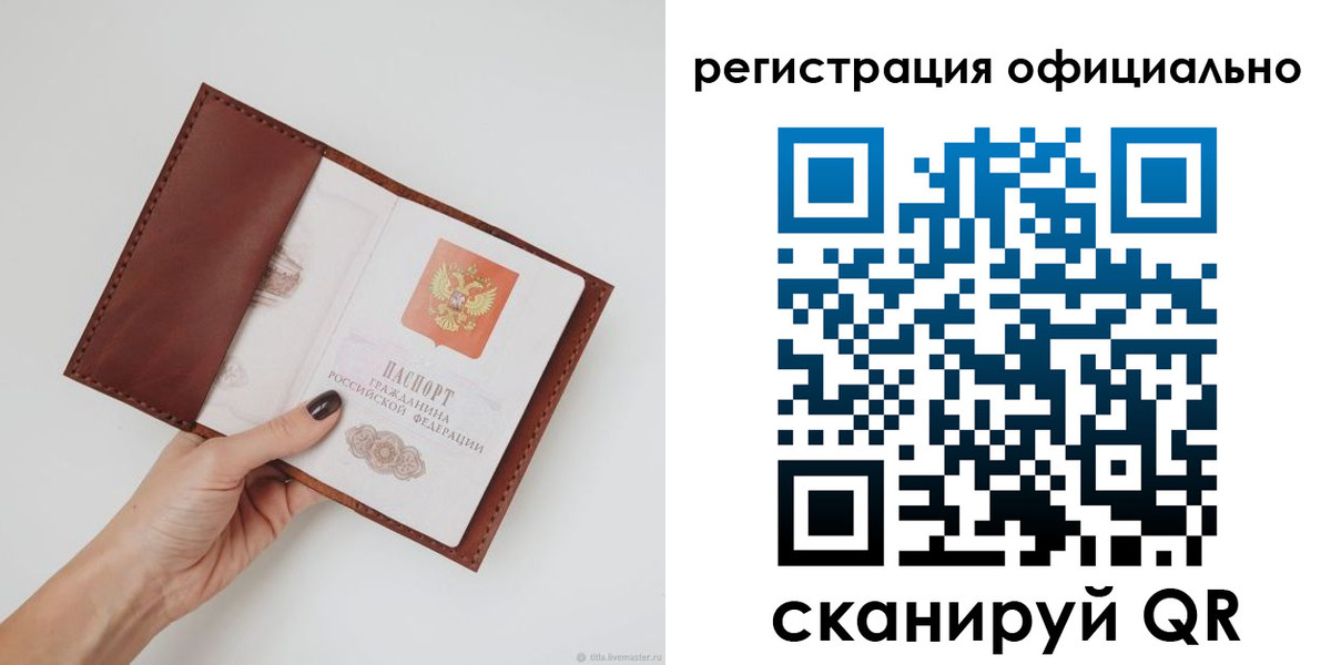 временная регистрация собственник в Мордовии