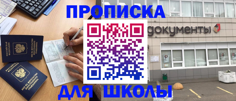 прописка гарантия в Мордовии
