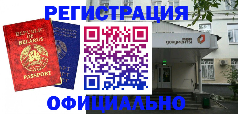 прописка для работы в Мордовии